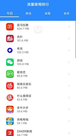 全能wifi宝app下载安卓版