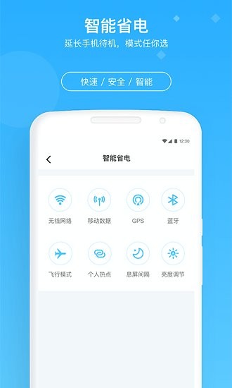 牛速清理大师app下载安卓版
