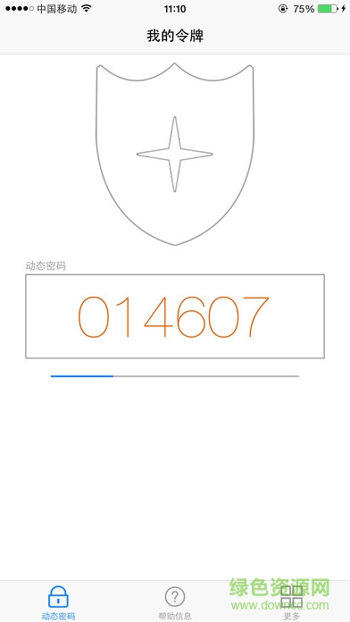 宁盾令牌app下载安卓版