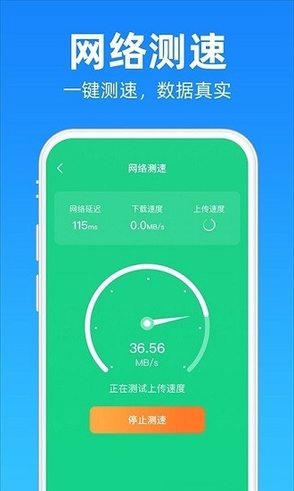 安心清理降温神器app下载安卓版