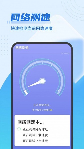 青春wifi超级快连app下载安卓版