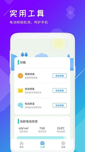 垃圾清理大王app下载安卓版