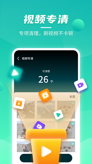 云鲲手机优化app下载安卓版