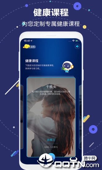 国寿AI健康app苹果版