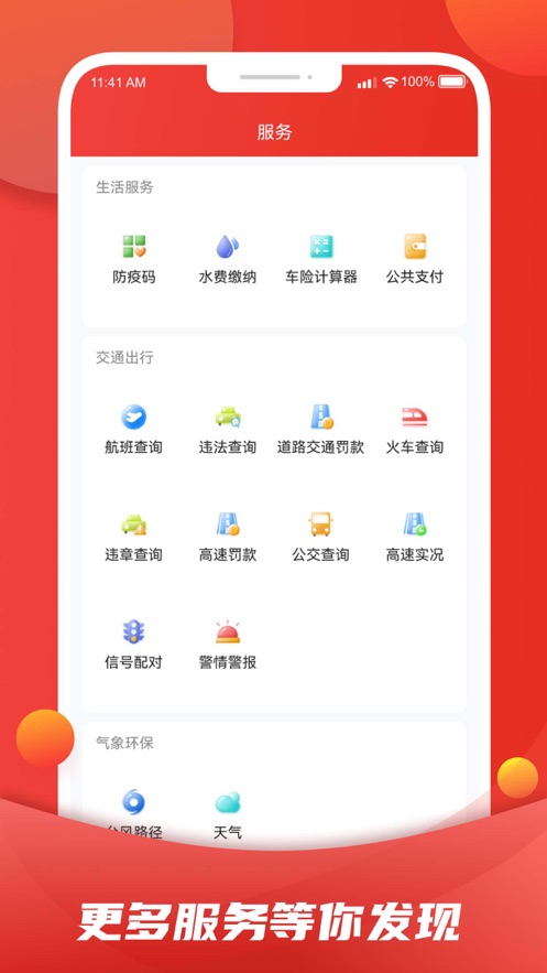 婺城融媒iOS