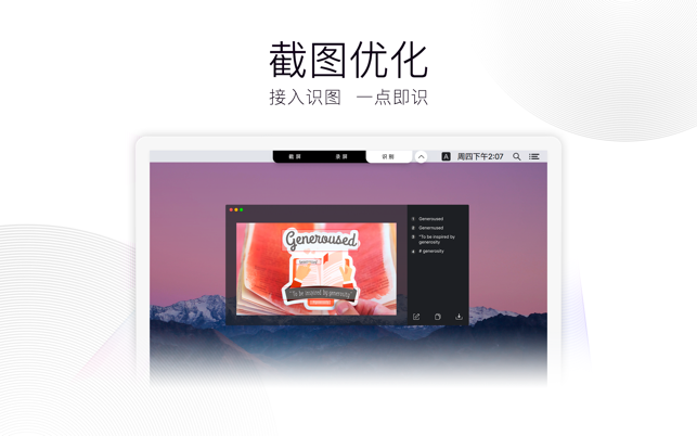 腾讯QQ for Mac