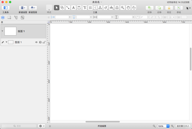 OmniGraffle For Mac中文版
