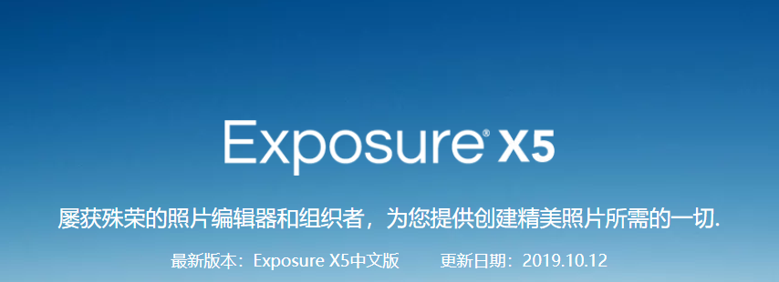 Alien Skin Exposure X5 Mac版