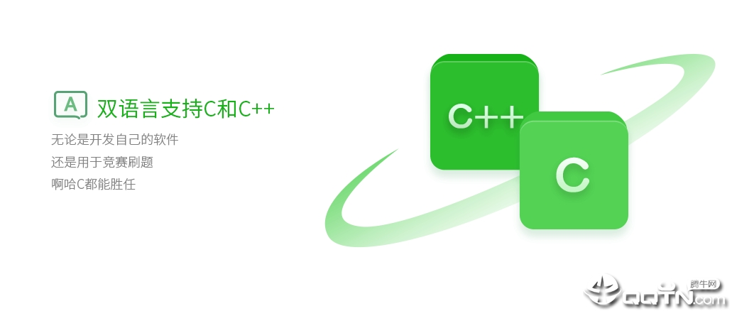 啊哈C/C++语言编辑器(aha-c)for mac