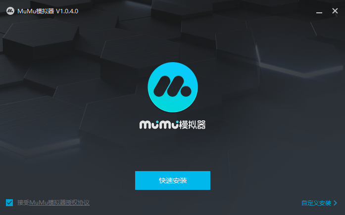 网易MuMu mac版下载