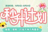 QQ炫舞1月7日至8日有哪些礼包出现 QQ炫舞免费领取5000点券+活跃星光