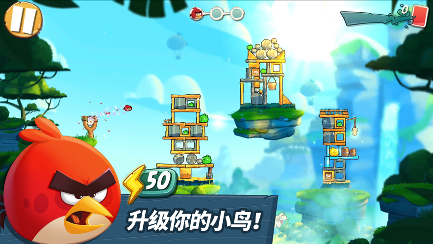 愤怒的小鸟2游戏正版下载iOS