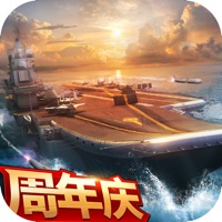 现代海战苹果版下载-现代海战iOS版v2.1.0 官方版