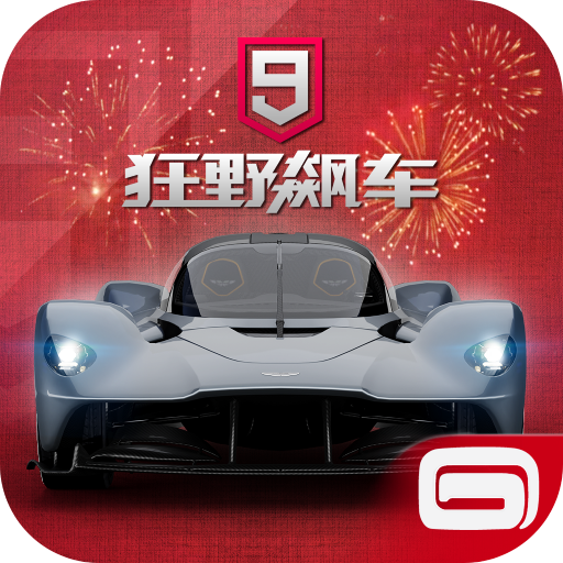 狂野飙车9竞速传奇苹果版下载-狂野飙车9竞速传奇iOS版v3.1.0 官方版