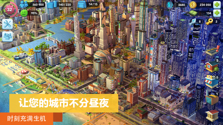 模拟城市我是市长iOS版