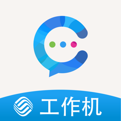 云企信苹果官方版下载-中国移动云企信iOS版v1.0.6 iPhone/Ipad版