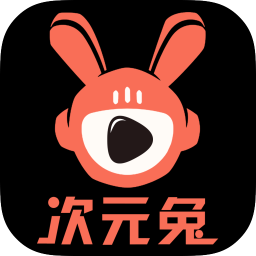 次元兔app下载-次元兔交友软件v3.0.3 安卓版