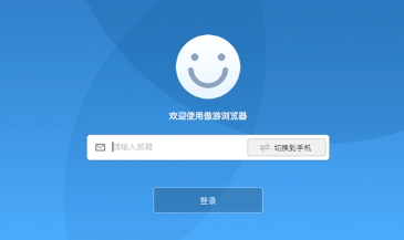 傲游MX5浏览器下载
