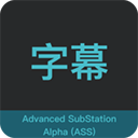 Advanced SubStation Alpha for mac-Advanced SubStation Alpha mac下载v1.0 最新版