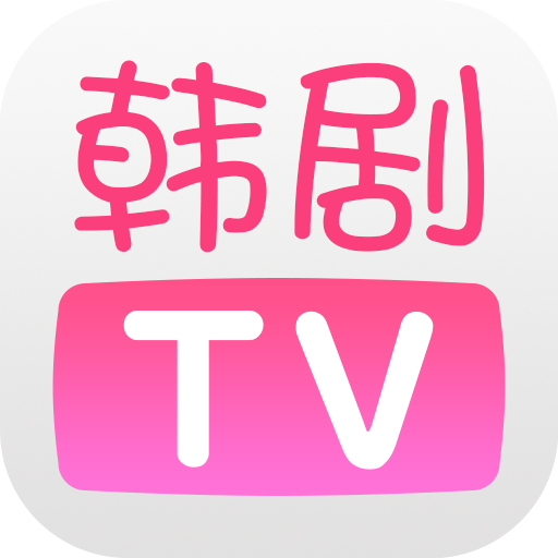 韩剧TV官方下载安装最新版本-韩剧TV手机版v5.9.12 安卓版