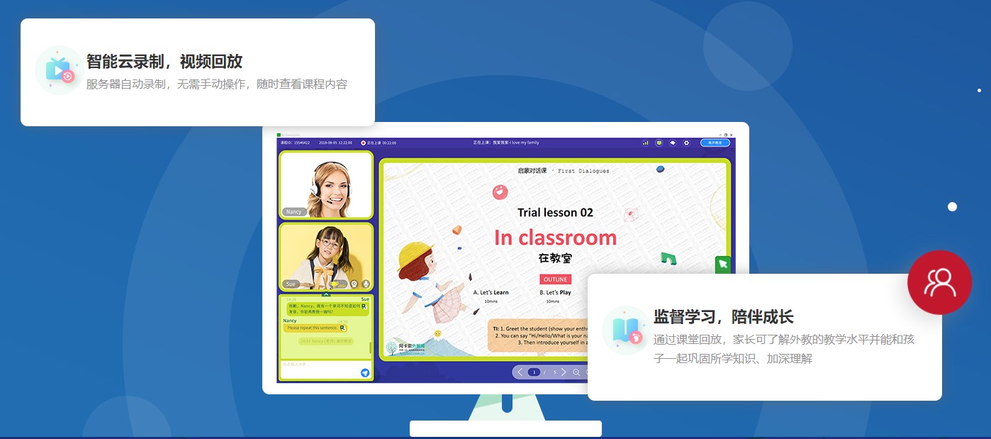 奥索卡A-Classroom mac版