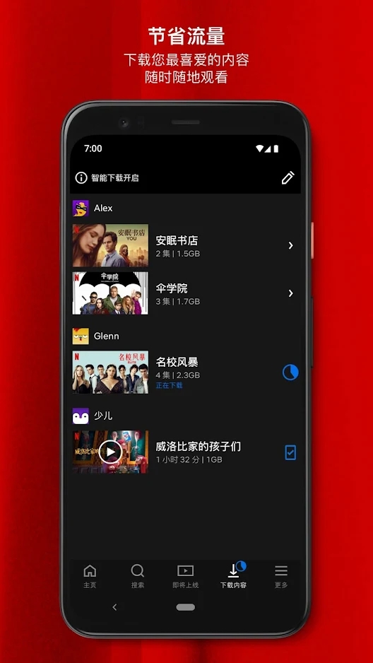 网飞netflix官方app下载