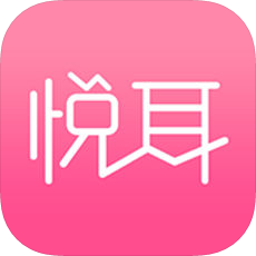悦耳app官方最新版下载-悦耳iOS版v1.0 iOS版