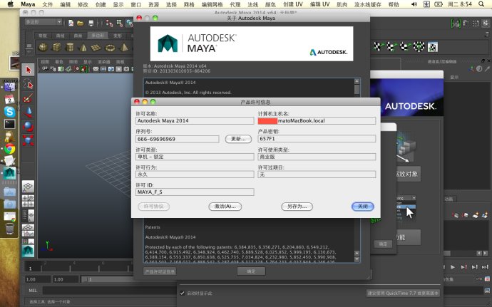 Autodesk Maya 2018 mac