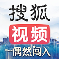 搜狐视频app官方下载-搜狐视频手机版v9.8.80 安卓版