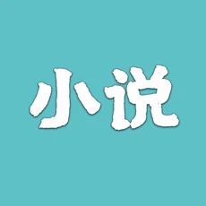小说仓库苹果版下载-小说仓库appv2.7 最新版