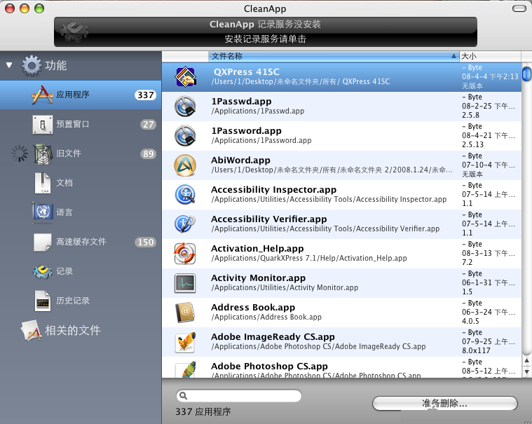 CleanApp for Mac下载