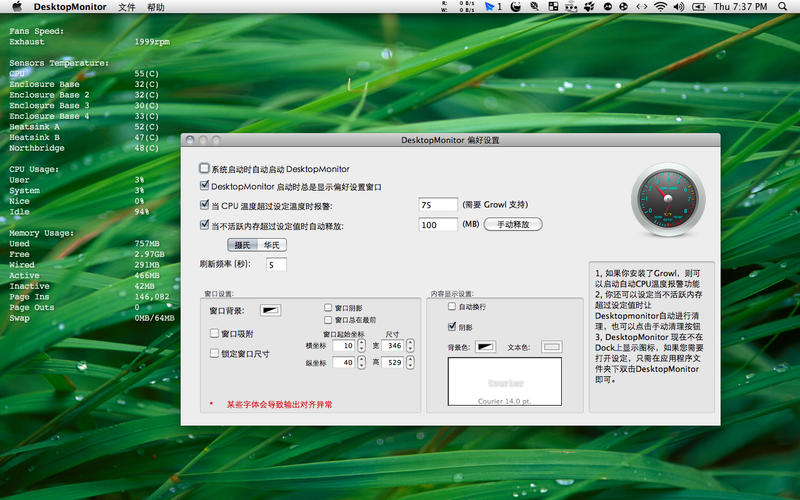 桌面监视器Mac下载