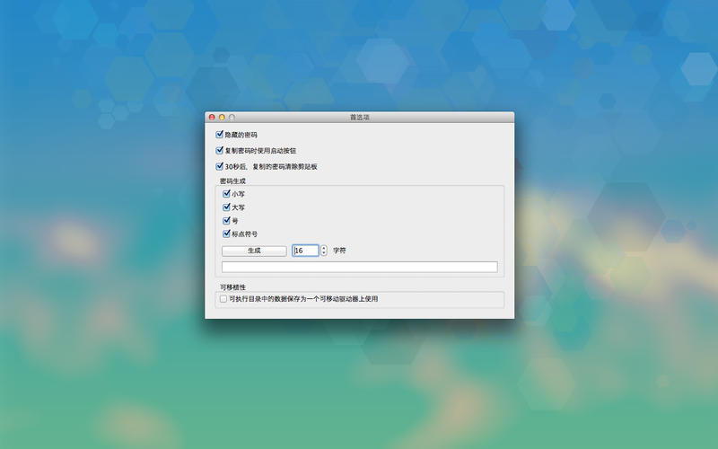 密码管理Easy Password Storage for Mac