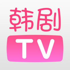 韩剧TV苹果手机版下载-韩剧TV苹果版v5.7.5 官方版