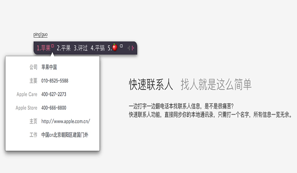 搜狗拼音输入法mac版3.7.0下载安装