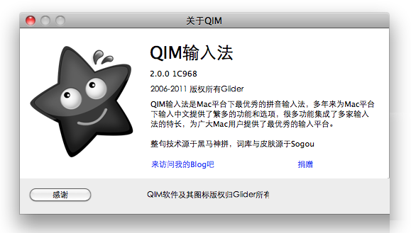 QIM输入法下载