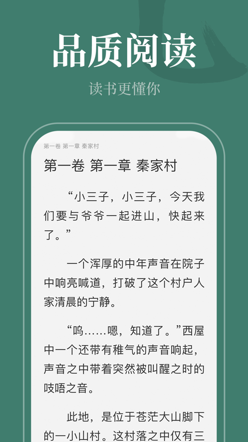 番薯小说iOS