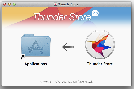 迅雷苹果商店Thunder Store mac下载