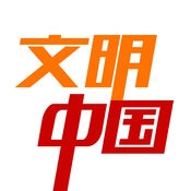 文明中国苹果手机版-文明中国ios客户端下载v2.1.0 iPhone版