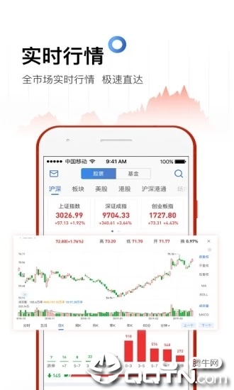 雪球股票ios app下载