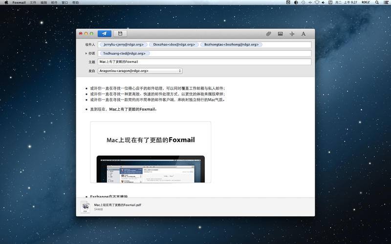 Foxmail mac下载