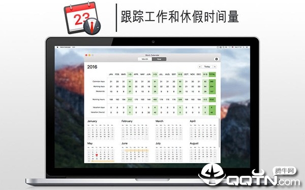 工作日历—进度计划for mac版