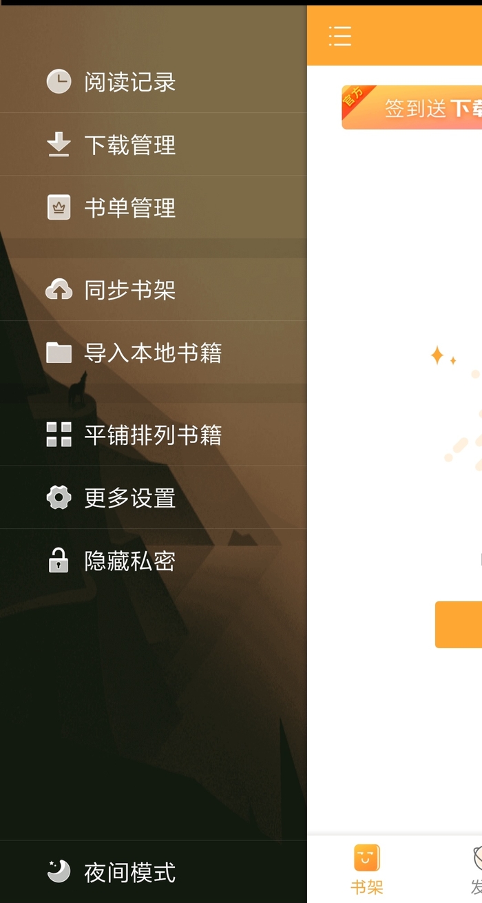 2023小书亭最新版app