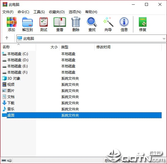 WinRAR5.71无广告版32/64位 