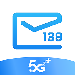 139邮箱手机客户端下载安装-中国移动139邮箱Appv10.0.7 安卓版