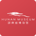 湖南省博物馆iOS官方客户端-湖南省博物馆苹果版下载v1.4 最新版