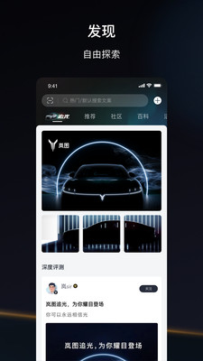岚图汽车app