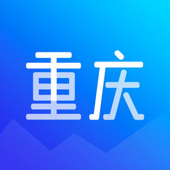 爱重庆app下载-爱重庆(重庆旅游官方推荐)v1.3 ios版
