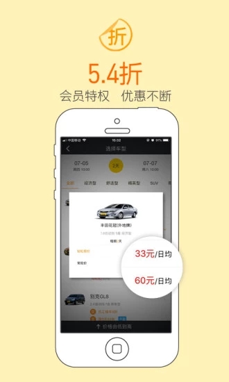 瑞卡租车app