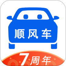 顺风车拼车软件下载-顺风车拼车平台app下载v8.7.8 最新版
